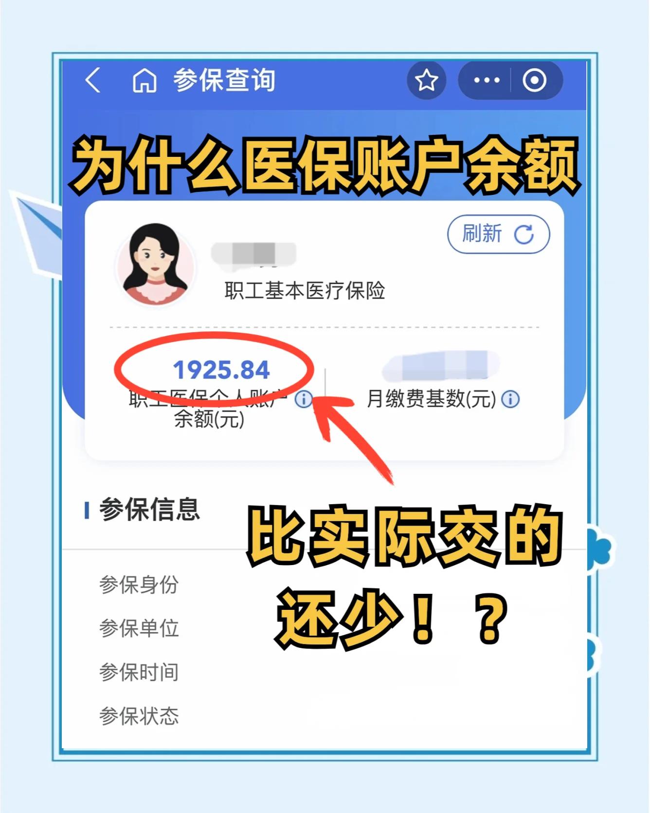 昌吉最新医保卡余额回收联系方式方法分析(最方便真实的昌吉医保卡余额出售方法)