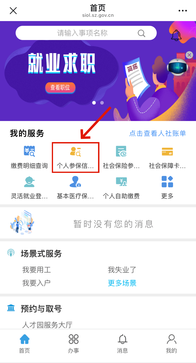 昌吉最新24小时套社保卡微信方法分析(最方便真实的昌吉24小时套社保卡 微信方法)