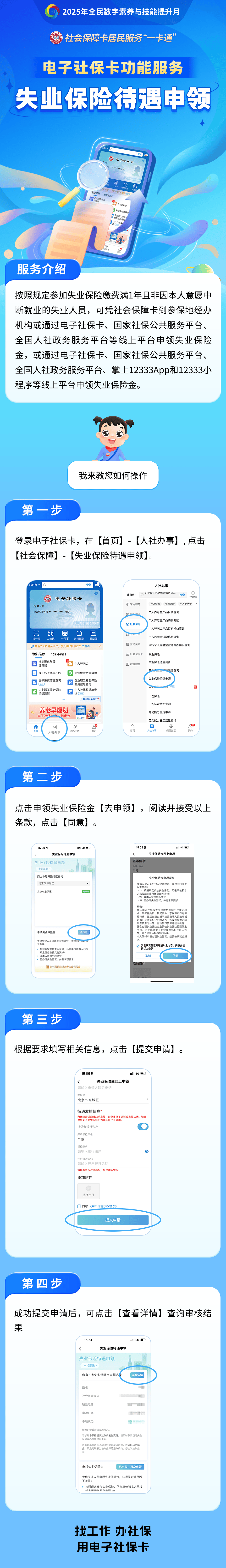 昌吉最新24小时套社保卡微信烟台方法分析(最方便真实的昌吉烟台 社保卡方法)
